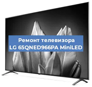 Замена ламп подсветки на телевизоре LG 65QNED966PA MiniLED в Воронеже